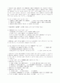 물권법 제2장- 물권변동 51페이지