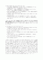 물권법 제2장- 물권변동 52페이지
