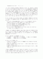 물권법 제2장- 물권변동 55페이지