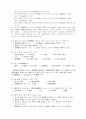 물권법 제2장- 물권변동 57페이지