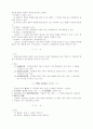 물권법 제1장-물권일반 10페이지