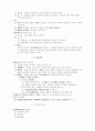 물권법 제1장-물권일반 11페이지