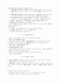 물권법 제1장-물권일반 12페이지