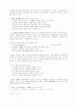 물권법 제1장-물권일반 14페이지