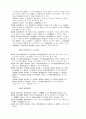 행정소송법 7페이지