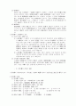 물권법 제4장 - 소유권 3페이지