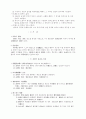 물권법 제4장 - 소유권 13페이지