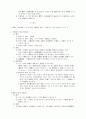 물권법 제4장 - 소유권 14페이지