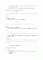 물권법 제4장 - 소유권 15페이지