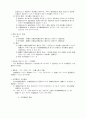 물권법 제4장 - 소유권 29페이지
