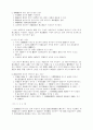 물권법 제4장 - 소유권 31페이지
