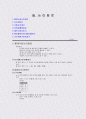 논리회로 1페이지