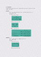 논리회로 7페이지