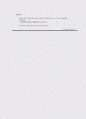 논리회로 20페이지