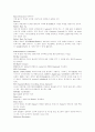 반도체용어사전및 컴퓨터 웬만한건 다있슴 10페이지