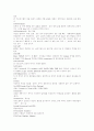 반도체용어사전및 컴퓨터 웬만한건 다있슴 19페이지