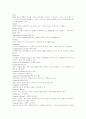 반도체용어사전및 컴퓨터 웬만한건 다있슴 23페이지