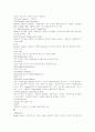 반도체용어사전및 컴퓨터 웬만한건 다있슴 28페이지