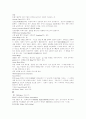 반도체용어사전및 컴퓨터 웬만한건 다있슴 56페이지