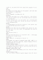 반도체용어사전및 컴퓨터 웬만한건 다있슴 59페이지