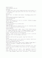 반도체용어사전및 컴퓨터 웬만한건 다있슴 63페이지