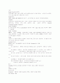 반도체용어사전및 컴퓨터 웬만한건 다있슴 72페이지