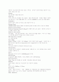 반도체용어사전및 컴퓨터 웬만한건 다있슴 77페이지