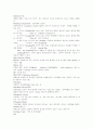 반도체용어사전및 컴퓨터 웬만한건 다있슴 87페이지
