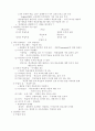 수업이론과 모형 5페이지