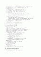 수업이론과 모형 6페이지