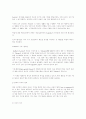 통찰학습이론과 사회학습이론 비교 4페이지