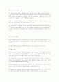 통찰학습이론과 사회학습이론 비교 7페이지