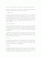 통찰학습이론과 사회학습이론 비교 15페이지
