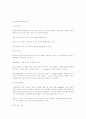 통찰학습이론과 사회학습이론 비교 16페이지