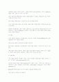 통찰학습이론과 사회학습이론 비교 17페이지