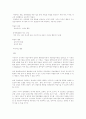 통찰학습이론과 사회학습이론 비교 25페이지