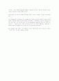 통찰학습이론과 사회학습이론 비교 27페이지