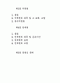 물권법 제5장 - 용익물권 2페이지
