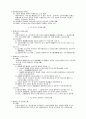 물권법 제5장 - 용익물권 12페이지