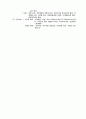 행정법[administrative law 行政法]  2페이지