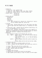 행정법[administrative law 行政法]  3페이지