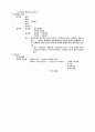 행정법[administrative law 行政法]  4페이지
