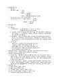 행정법[administrative law 行政法]  6페이지