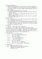 행정법[administrative law 行政法]  7페이지