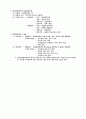 행정법[administrative law 行政法]  8페이지