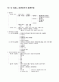 행정법[administrative law 行政法]  9페이지