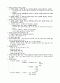 행정법[administrative law 行政法]  10페이지