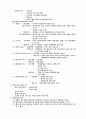 행정법[administrative law 行政法]  13페이지