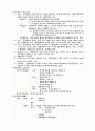 행정법[administrative law 行政法]  23페이지