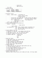 행정법[administrative law 行政法]  24페이지